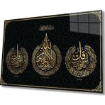 Ne Verelim Size Ayetel Kürsi, Felak Ve Nas Suresi Dini Islami , Ev Ofis Duvar Dekoru