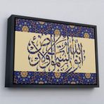 Ne Verelim Size Çerçeveli Allah Göklerin Ve Yerin Nurudur, (Nur Suresi 35.Ayet) Yazılı Dekoratif Kanvas Tablo-3310