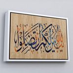 Ne Verelim Size Çerçeveli Allah Her Şeyi Hakkıyla Bilendir (Nisa 176) Yazılı Dekoratif Kanvas Tablo-3306