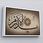 Ne Verelim Size Çerçeveli Allah, Her Şeyin Yaratıcısıdır Her Şeye Vekil'Dir Yazılı Dekoratif Kanvas Tablo-3397