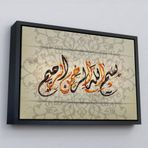 Ne Verelim Size Çerçeveli Allah Merhametlilerin En Merhametlisidir (Yusuf Suresi 92. Ayet) Yazılı Tablo-3270