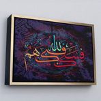 Ne Verelim Size Çerçeveli Allah Sana Yeter,Yazılı Dekoratif Kanvas Tablo-3288