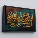 Ne Verelim Size Çerçeveli Allahın Herseye Gücü Yeter, Yazılı Dekoratif Kanvas Tablo-3342