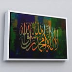 Ne Verelim Size Çerçeveli Allah'Tan Başka İlah Yoktur; Hz Muhammed Onun Kulu Ve Elçisidir, Duvar Tablosu-3422