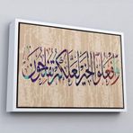 Ne Verelim Size Çerçeveli Ayet-İ Kerime, İslam Dini Kanvas Tablo-3303