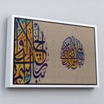 Ne Verelim Size Çerçeveli Büyüklük Ve İkram Sahibi Rabbinin Adı Ne Yücedir (Ayet) Yazılı Dekoratif Tablo-3357