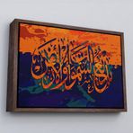 Ne Verelim Size Çerçeveli Göklerin Ve Yerin Yaratıcısı Yüce Allahdır (Bakara Suresi 117.Ayet) Kanvas Tablo-3320