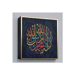 Ne Verelim Size Çerçeveli La İlahe İllallah Muhammeden Resulullah, Yazılı Dekoratif Kanvas Tablo-3287