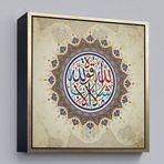 Ne Verelim Size Çerçeveli Mâşallah, Kuvvet Yalnız Allah'Tandır Keyf Suresi 39. Ayet Yazılı Kanvas Tablo -3378