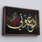 Ne Verelim Size Çerçeveli Rabbim Sana Uymayı Nasıp Et Yazılı Dekoratif Kanvas Tablo-3395