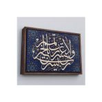 Ne Verelim Size Çerçeveli Rabbim Zorlaştırma Kolaylaştır Hayırla Sonuçlandır Yazılı Dekoratif Kanvas Tablo-3314