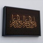 Ne Verelim Size Çerçeveli Şüphesiz Güçlükle Beraber Bir Kolaylık Vardır, İnşirah Suresi 5.Ayet Duvar Tablosu-3406