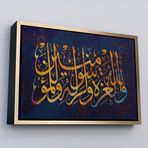 Ne Verelim Size Çerçeveli Üstünlük Allah'A, O'Nun Resulüne Aittir (Munafikun Suresi 8. Ayet)Kanvas Tablo-3350
