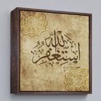 Ne Verelim Size Çerçeveli Yüce Allah'Tan Mağfiret Dileyin Ve O'Na Tövbe Edin Yazılı Dekoratif Kanvas Tablo-3274