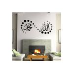 Ne Verelim Size Lafza İ Celal Ve Hz.Muhammed İsimleri Duvar Süsleme Özel Sticker