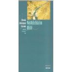 NEHIRLERIN DILI - İHSAN SÜREYYA SIRMA