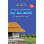 Nelladi Gramathile Nalla Karshakan Eare Rasikkan Pathu Chithrakathakal
