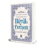 Nesil Yayınları Hizb-ü Envari’l-Hakaikı’n-Nuriye Büyük Cevşen Türkçe Okunuşlu ve Açıklamalı ( 2 Farklı Renkte)
