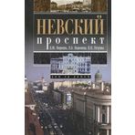 Nevskiy prospekt. Dom za domom