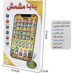 No.1 Tarzı Qıtaı Arapça Kuran ve Kelimeler Öğrenme Eğitim Oyuncakları Eğitim Kuran Tablet Kuran Müslüman Çocuklar Hediye Öğrenin (Yurt Dışından) - Renkli