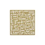 No239 Kufi Nas Suresi Metal Duvar Tablosu (gold) 70*70