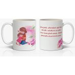 Nostaljik Lezzetler Anneler Günün Kutlu Olsun Biricik Annem Yazılı Hediyelik Kupa - Beyaz - 300 ml