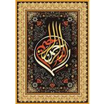Nova Puzzle 46007 2000 Parça Besmele Hat Sanatı Dini Puzzle