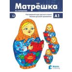 Nüans Matryoshka A1+ Rusça Ders Kitabı