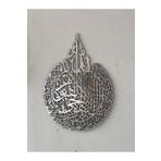 Numa Concept Ayetel Kürsi Mdf Üzeri Gümüş Pleksi Dini İslami Duvar Dekorasyon Lazer Kesim 34x24 cm