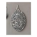 Numa Concept Ayetel Kürsi Mdf Üzeri Gümüş Pleksi Dini Islami Duvar Dekorasyon Lazer Kesim 60x45 Cm