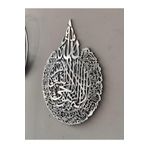 Numa Concept Ayetel Kürsi Mdf Üzeri Gümüş Pleksi Dini Islami Duvar Dekorasyon Lazer Kesim 60x45 Cm