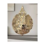 Numa Concept İslami Ayetel Kürsi Hat Yazılı Mdf Üzeri Aynalı Gold Pleksi Dini Lazer Kesim 34X24 Cm