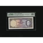 Numsimatik 500 Tl Beşyüz Türk Lirası 1968 P 183 Pmg 40 Ççt S/n Z53 000402 / 5. Ems 4.tertip