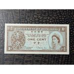 Numsimatik Hong Kong, 1 Cent (Yıl 1971-1981) Ingiliz Sömürge Dönemi Hong Kong Parası P#325B (10/10)- Çil ( Unc)
