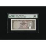 Numsimatik Pmg 58 Elli Türk Lirası 50 Tl 1970 (Nd 1971) P 187AA S/n O14 090004 5. Ems 7. T Ça