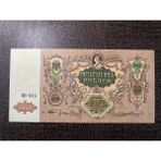Numsimatik Russia Rus 1919 5000 Ruble Kağıt Para - Çil Altı - Ça (About Uncirculated Au)