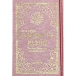 Nura Doğru Cevşen-ül Kebir (Açıklamalı ve Türkçe Okunuşlu)
