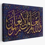 O Rab ki Kalemle Yazmayı Öğretti (Alak Suresi 4 Ayet) Dekoratif Kanvas Tablo, Duvar Dekoru 3345