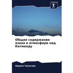 Obschee soderzhanie ozona w atmosfere nad Katmandu