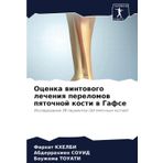 Ocenka wintowogo lecheniq perelomow pqtochnoj kosti w Gafse: Issledowanie 58 pacientow (66 pqtochnyh kostej)