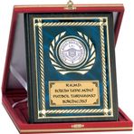 ODAK KUPA - Ahşap Plaketler - PL-117 A - 18x24 cm