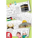 Odea Islami Temalı Dev Boyama Kağıdı Rulosu - Mescid-I Aksa ve Kâbe Desenli - 41 Delft Blue