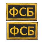 ODSS Büyük Beden Rusça "FSB" Taktik Askeri Komik Aplike Bağlama Kancası ve Halka Yama Şapkalar, Çantalar, Sırt Çantaları, Taktik Yelek, Askeri Üniformalar için - 8 x 4,5 cm 2 ADET (Normal)