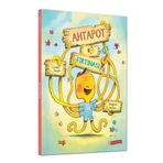 ODTÜ Geliştirme Vakfı Yayıncılık Ahtapot Fırtınası