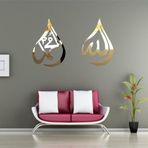 Odun Marketi Allah C.c Muhammed S.a.v Lafzi Ayna Pleksi Mukemmel Bir Tablo Hediyelik Gold