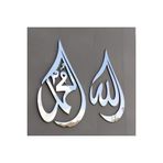 Odun Marketi Allah C.c Muhammed S.a.v Lafzi Ayna Pleksi Mukemmel Bir Tablo Hediyelik Gumus