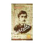 OKUMA ÜZERİNE - MARCEL PROUST
