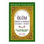 ÖLÜM ÖNCESI VE SONRASI KIYAMET - AHIRET (BÜYÜK BOY) (K02/A) AYET VE HADISLER IŞIĞINDA CENNET - CEHENNEM - YUSUF TAVASLI