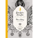 Öncü Kadın Şahsiyetler - Fatıma Şadiye
