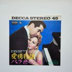 Only Japan Vinyl Carmen Cavallaro - La Vie En Rose / To Love Again (Finale)